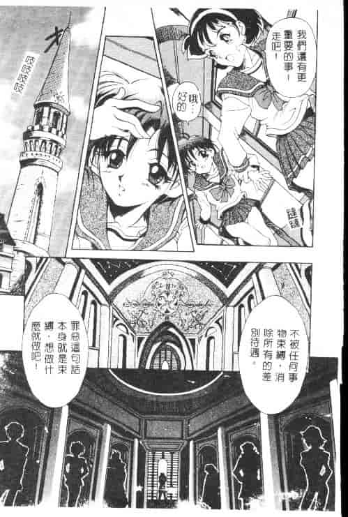 汉化版-[上高野御池] おしゃれマル秘先生_第5集
