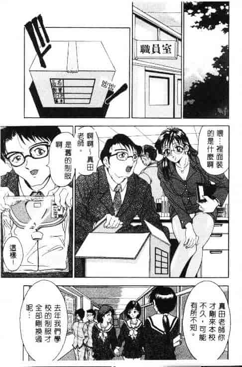 汉化版-[上高野御池] おしゃれマル秘先生_第1集