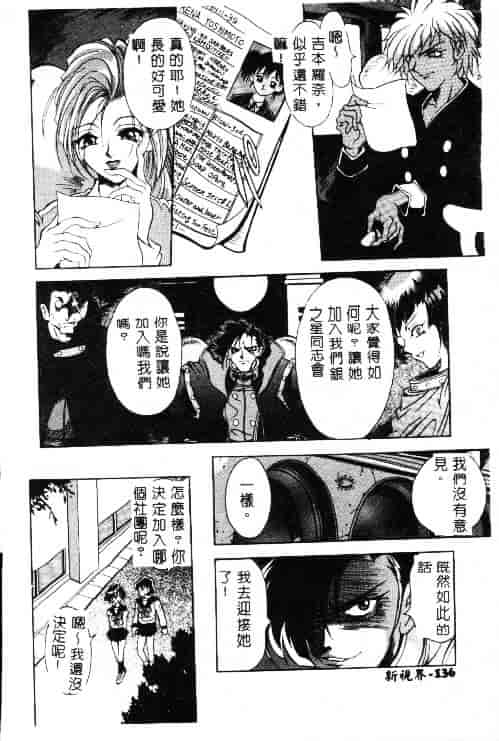 汉化版-[上高野御池] おしゃれマル秘先生_第5集