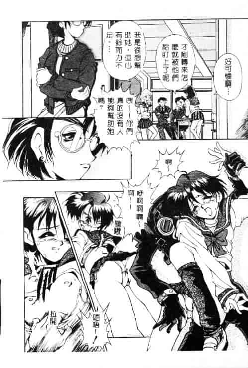 汉化版-[上高野御池] おしゃれマル秘先生_第5集