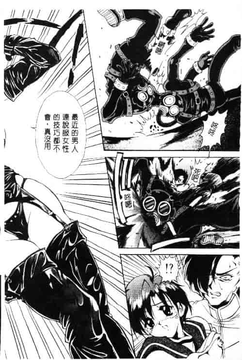 汉化版-[上高野御池] おしゃれマル秘先生_第5集