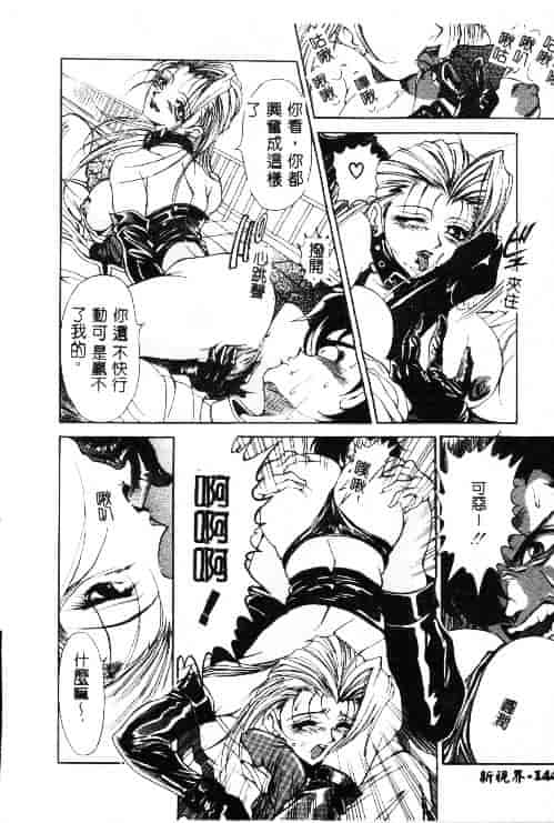 汉化版-[上高野御池] おしゃれマル秘先生_第6集