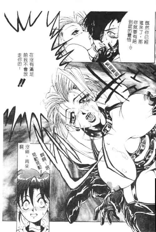 汉化版-[上高野御池] おしゃれマル秘先生_第6集