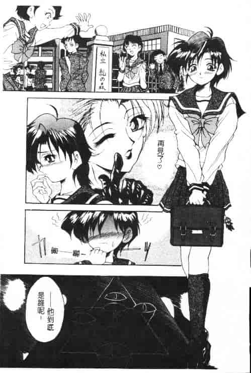汉化版-[上高野御池] おしゃれマル秘先生_第6集