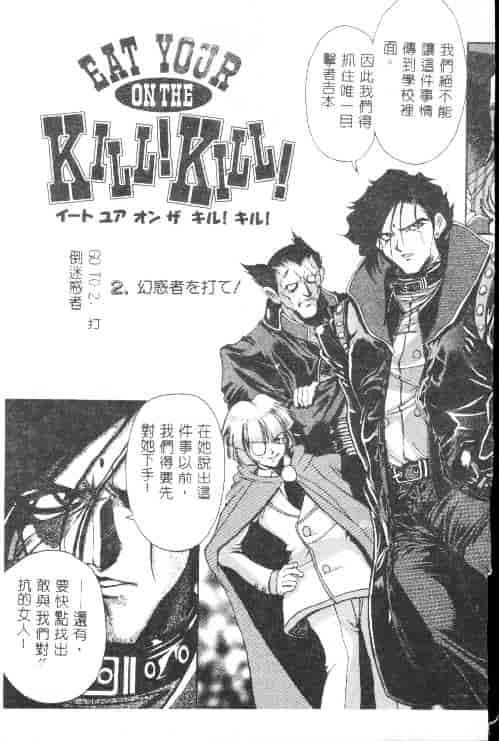 汉化版-[上高野御池] おしゃれマル秘先生_第6集