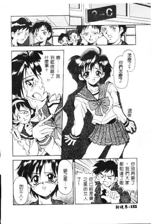 汉化版-[上高野御池] おしゃれマル秘先生_第6集