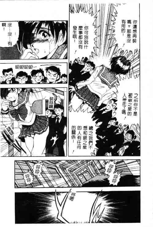 汉化版-[上高野御池] おしゃれマル秘先生_第6集