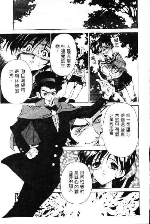 汉化版-[上高野御池] おしゃれマル秘先生_第6集
