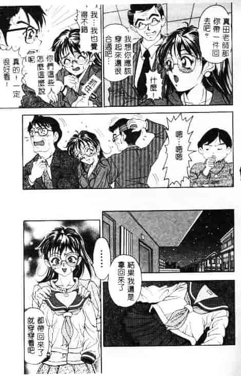 汉化版-[上高野御池] おしゃれマル秘先生_第1集