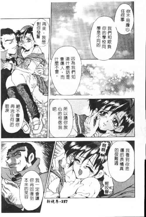 汉化版-[上高野御池] おしゃれマル秘先生_第6集