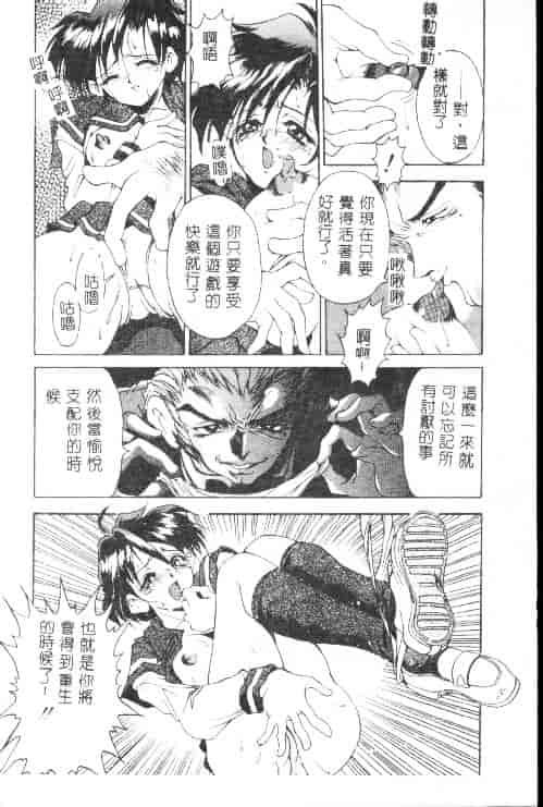汉化版-[上高野御池] おしゃれマル秘先生_第6集