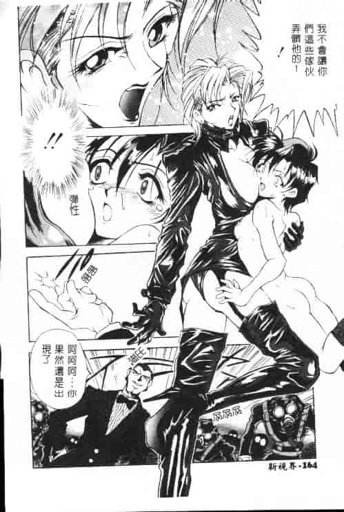 汉化版-[上高野御池] おしゃれマル秘先生_第6集