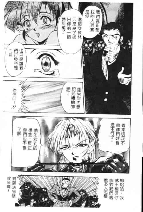 汉化版-[上高野御池] おしゃれマル秘先生_第6集