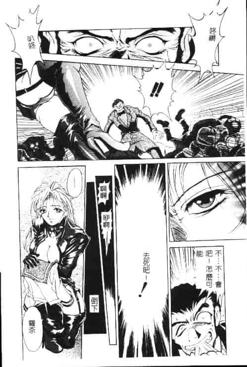 汉化版-[上高野御池] おしゃれマル秘先生_第6集