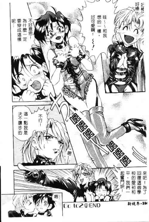 汉化版-[上高野御池] おしゃれマル秘先生_第7集