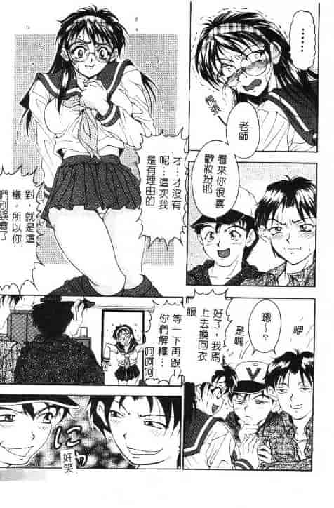 汉化版-[上高野御池] おしゃれマル秘先生_第1集