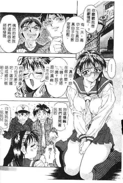 汉化版-[上高野御池] おしゃれマル秘先生_第1集
