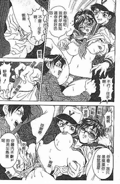 汉化版-[上高野御池] おしゃれマル秘先生_第1集