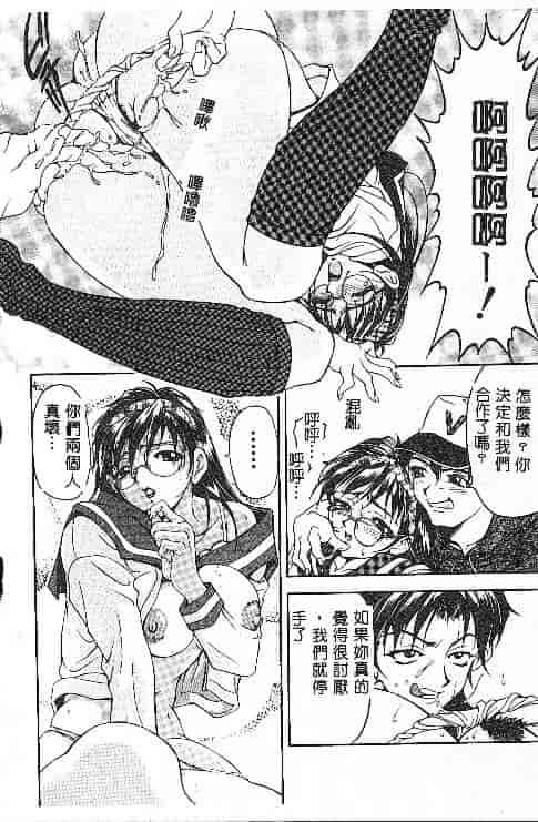 汉化版-[上高野御池] おしゃれマル秘先生_第1集