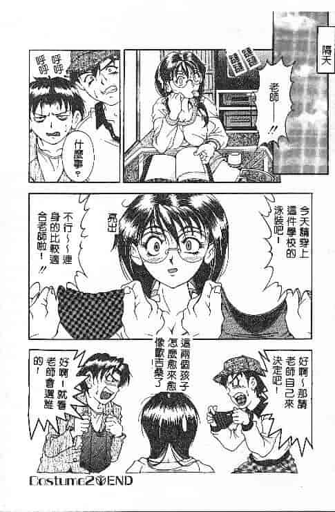 汉化版-[上高野御池] おしゃれマル秘先生_第2集