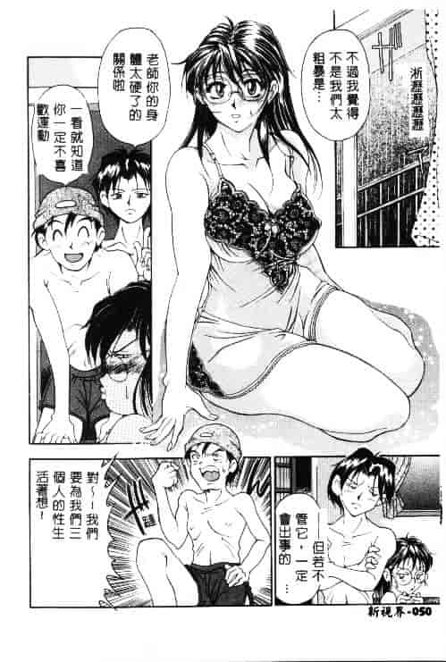 汉化版-[上高野御池] おしゃれマル秘先生_第2集
