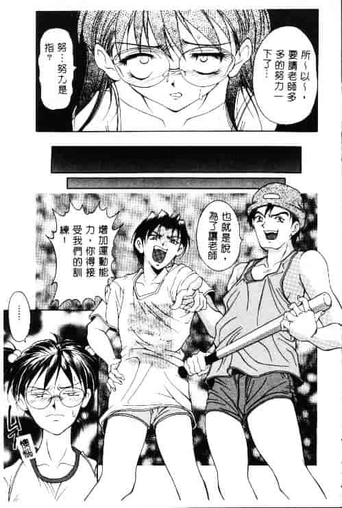 汉化版-[上高野御池] おしゃれマル秘先生_第2集