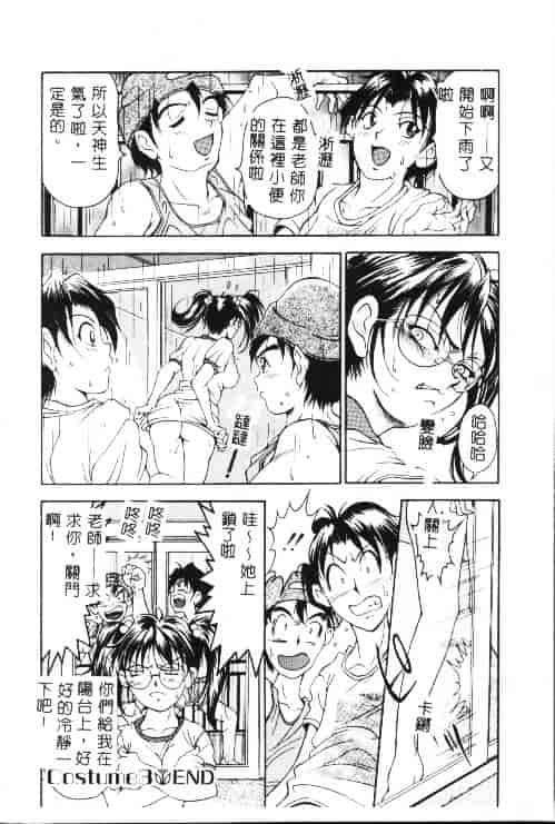 汉化版-[上高野御池] おしゃれマル秘先生_第2集