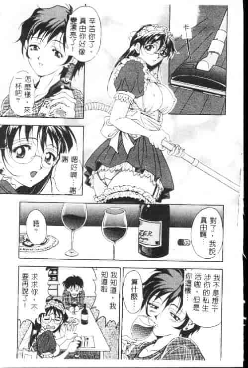 汉化版-[上高野御池] おしゃれマル秘先生_第2集