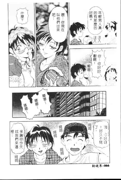 汉化版-[上高野御池] おしゃれマル秘先生_第2集