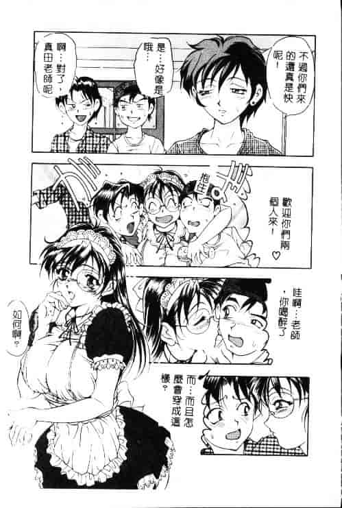 汉化版-[上高野御池] おしゃれマル秘先生_第2集