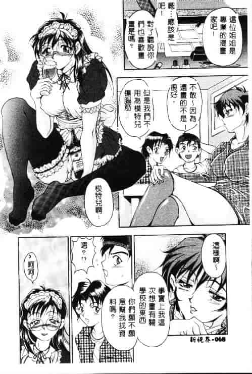 汉化版-[上高野御池] おしゃれマル秘先生_第3集