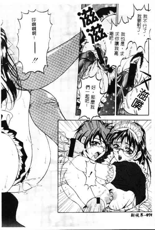 汉化版-[上高野御池] おしゃれマル秘先生_第3集