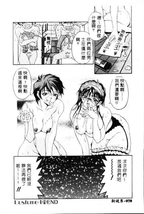 汉化版-[上高野御池] おしゃれマル秘先生_第3集