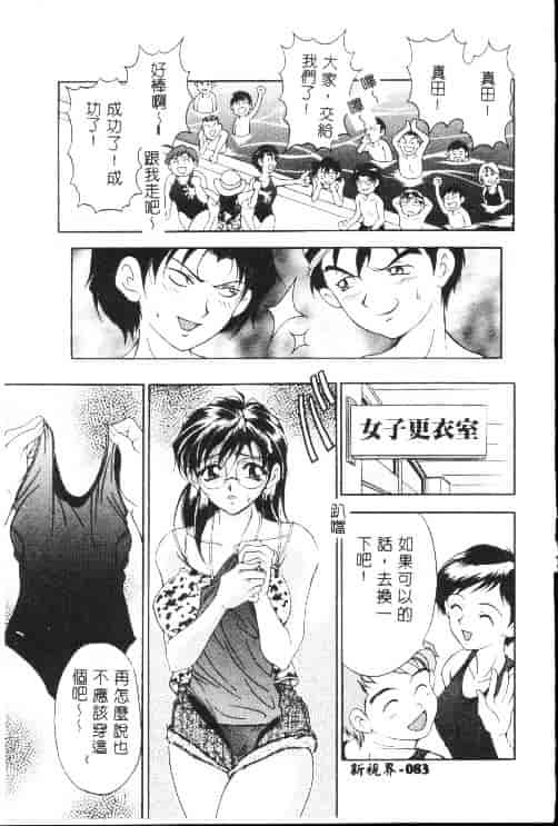 汉化版-[上高野御池] おしゃれマル秘先生_第3集