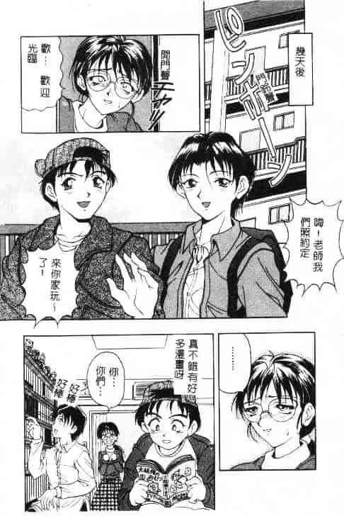 汉化版-[上高野御池] おしゃれマル秘先生_第1集