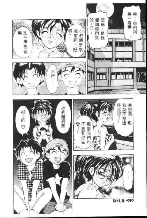 汉化版-[上高野御池] おしゃれマル秘先生_第3集