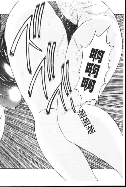 汉化版-[上高野御池] おしゃれマル秘先生_第4集