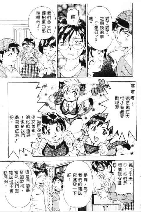 汉化版-[上高野御池] おしゃれマル秘先生_第1集