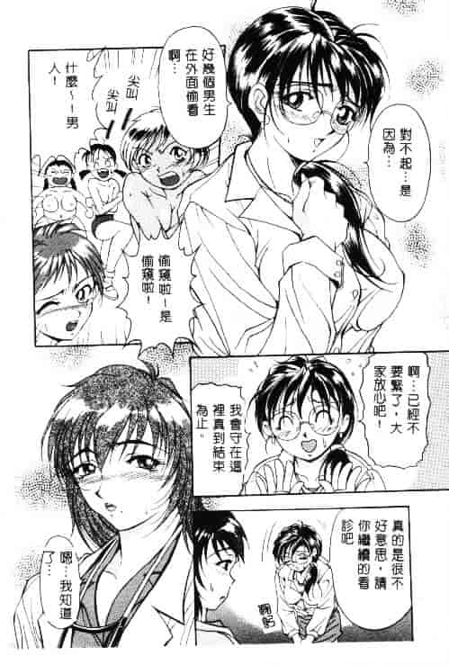 汉化版-[上高野御池] おしゃれマル秘先生_第4集