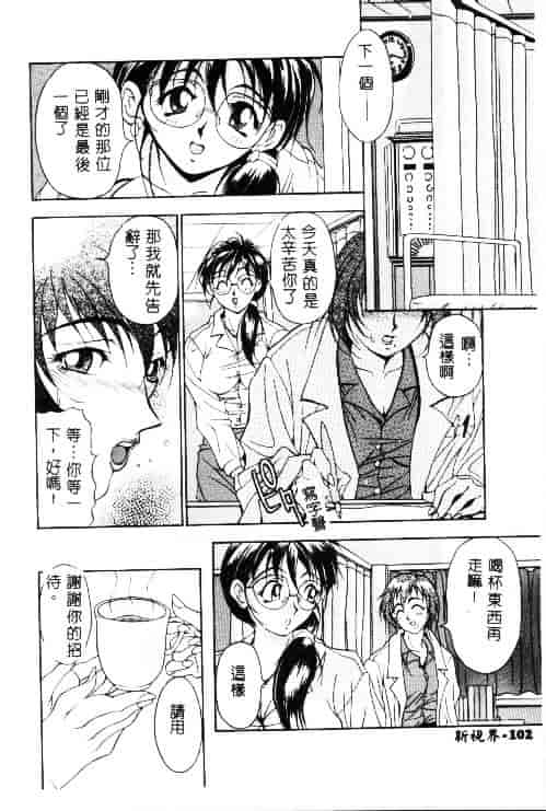 汉化版-[上高野御池] おしゃれマル秘先生_第4集