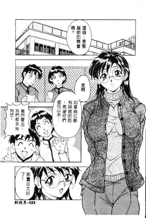 汉化版-[上高野御池] おしゃれマル秘先生_第4集