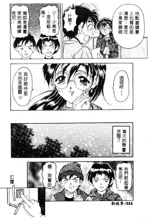 汉化版-[上高野御池] おしゃれマル秘先生_第4集