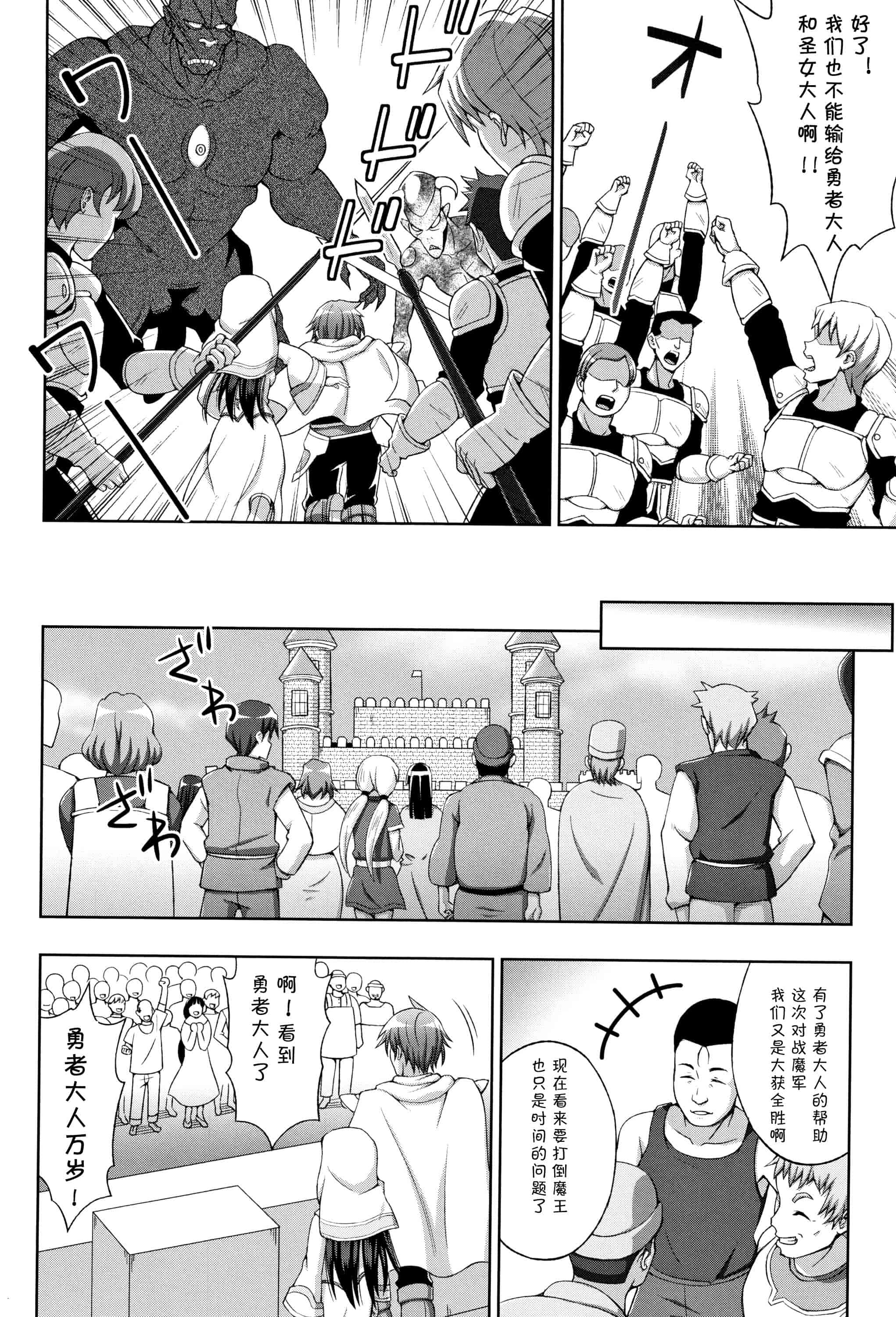 汉化版-[不咕鸟汉化组] (成年コミック) [chaccu] 聖女の献身（汉化）_第1集