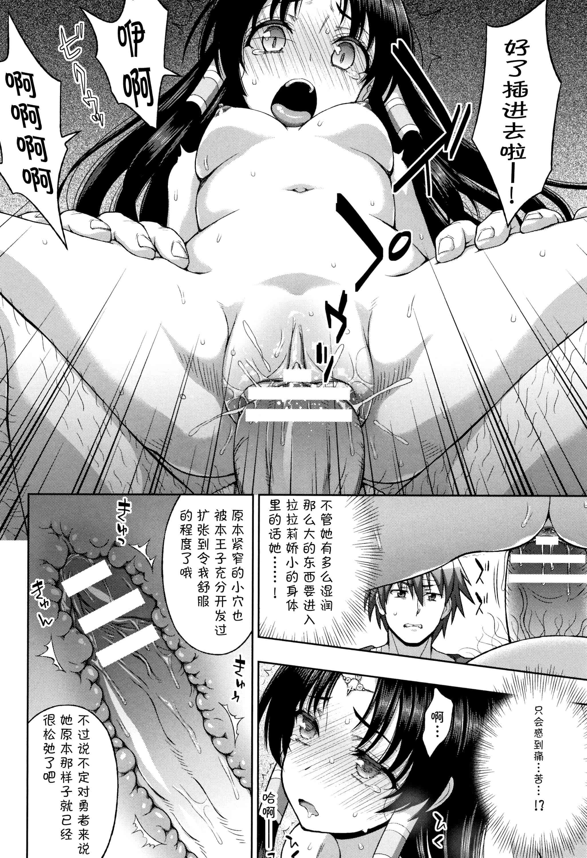 汉化版-[不咕鸟汉化组] (成年コミック) [chaccu] 聖女の献身（汉化）_第5集