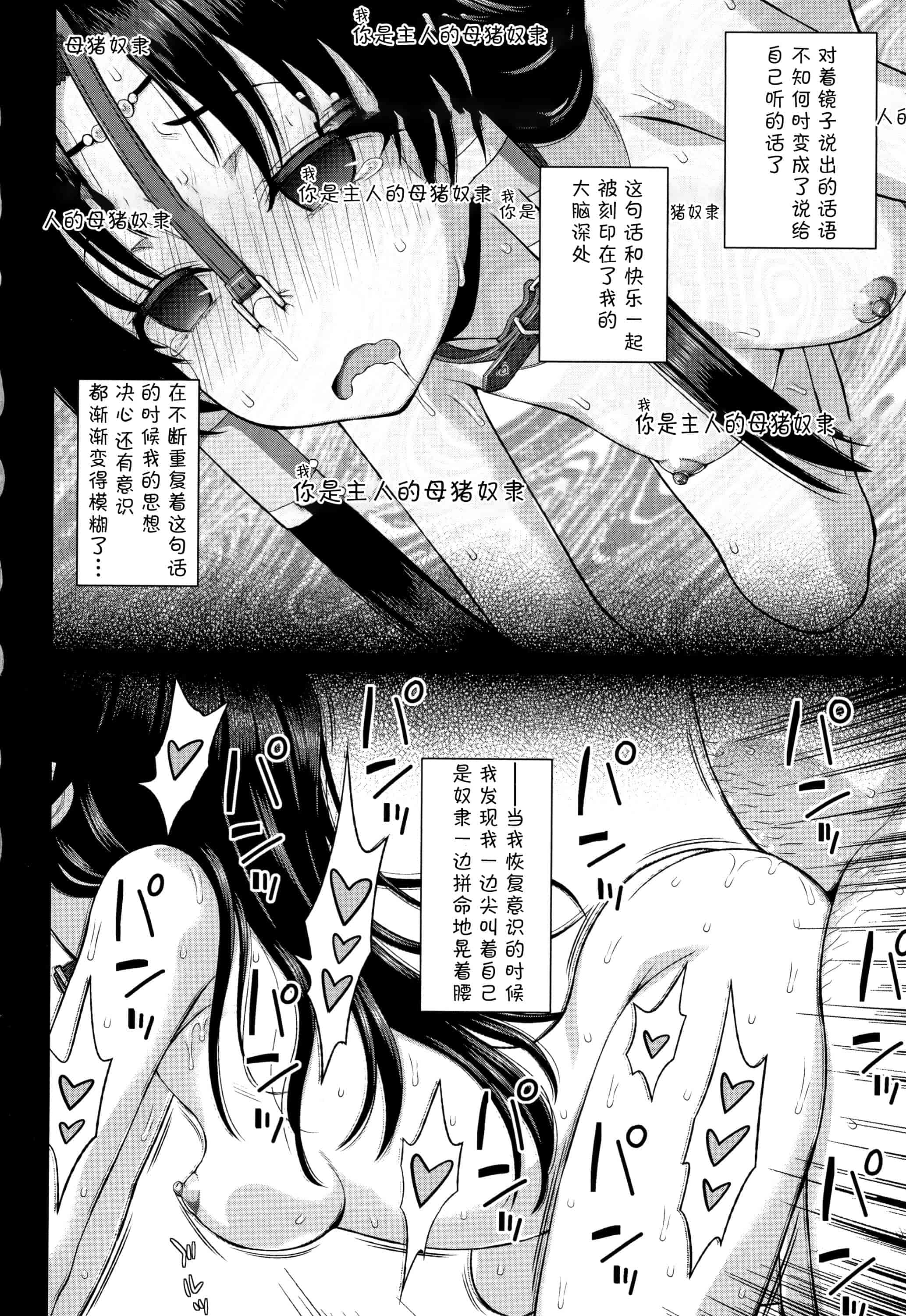 汉化版-[不咕鸟汉化组] (成年コミック) [chaccu] 聖女の献身（汉化）_第5集