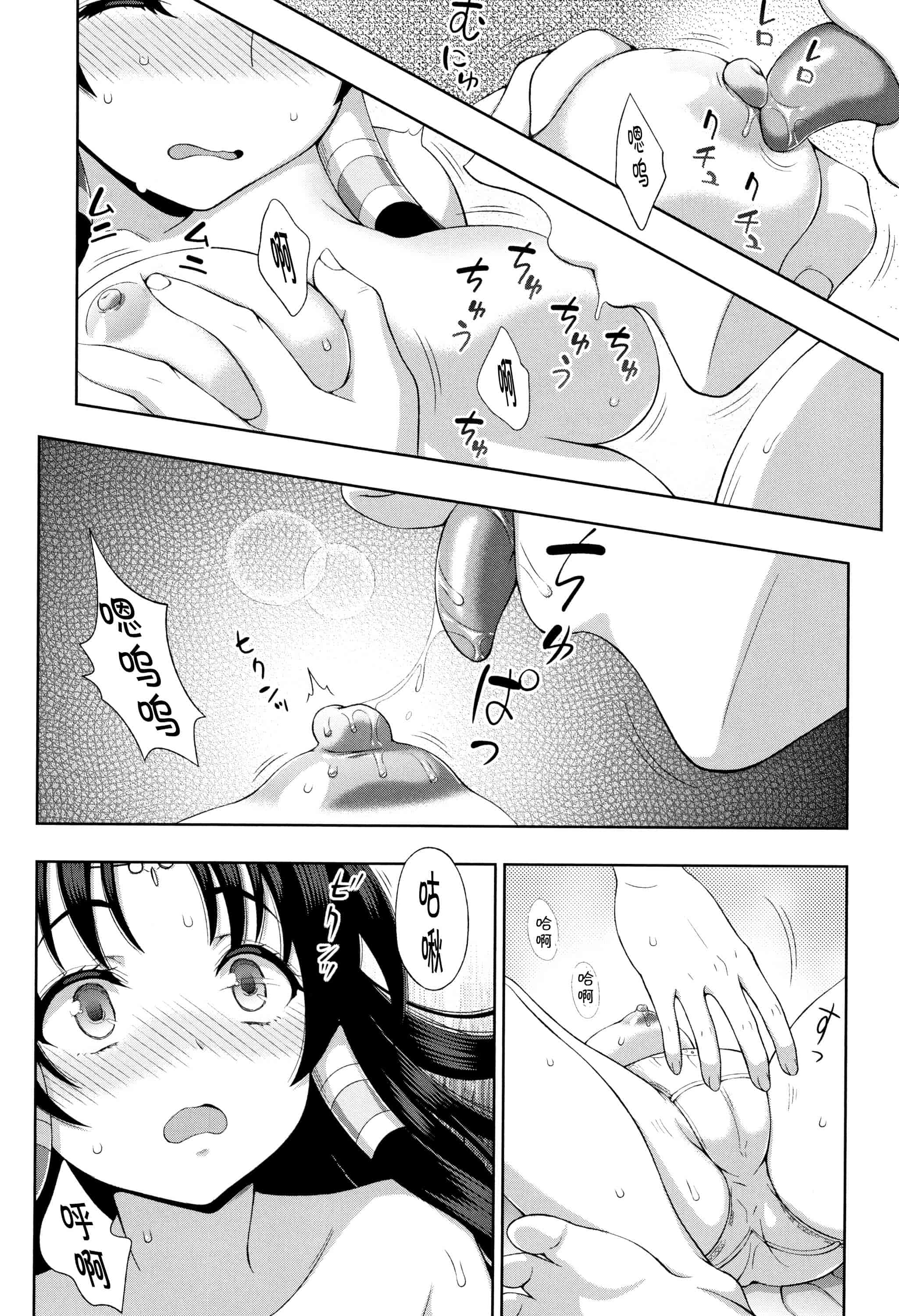 汉化版-[不咕鸟汉化组] (成年コミック) [chaccu] 聖女の献身（汉化）_第1集