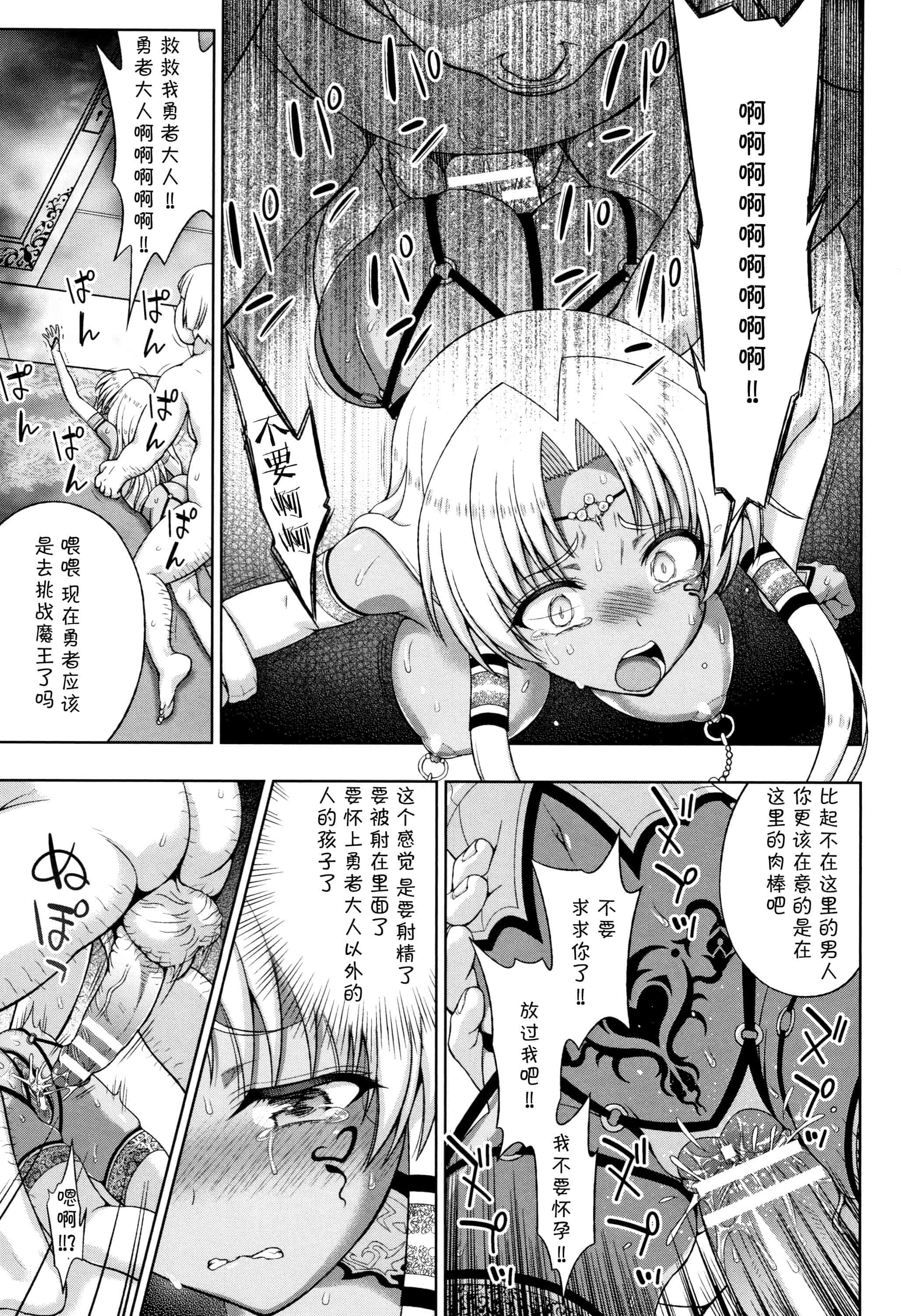 汉化版-[不咕鸟汉化组] (成年コミック) [chaccu] 聖女の献身（汉化）_第7集