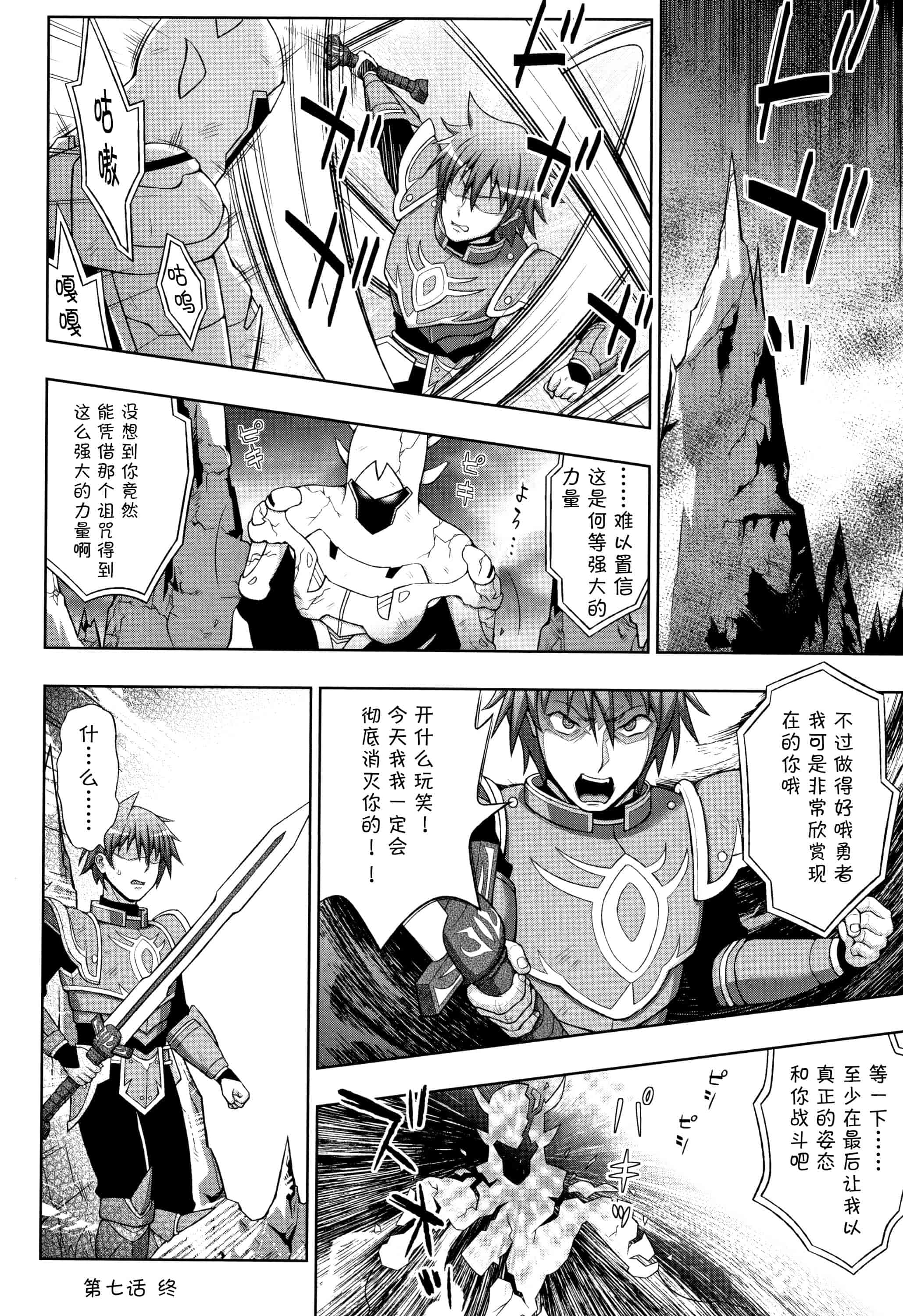 汉化版-[不咕鸟汉化组] (成年コミック) [chaccu] 聖女の献身（汉化）_第8集