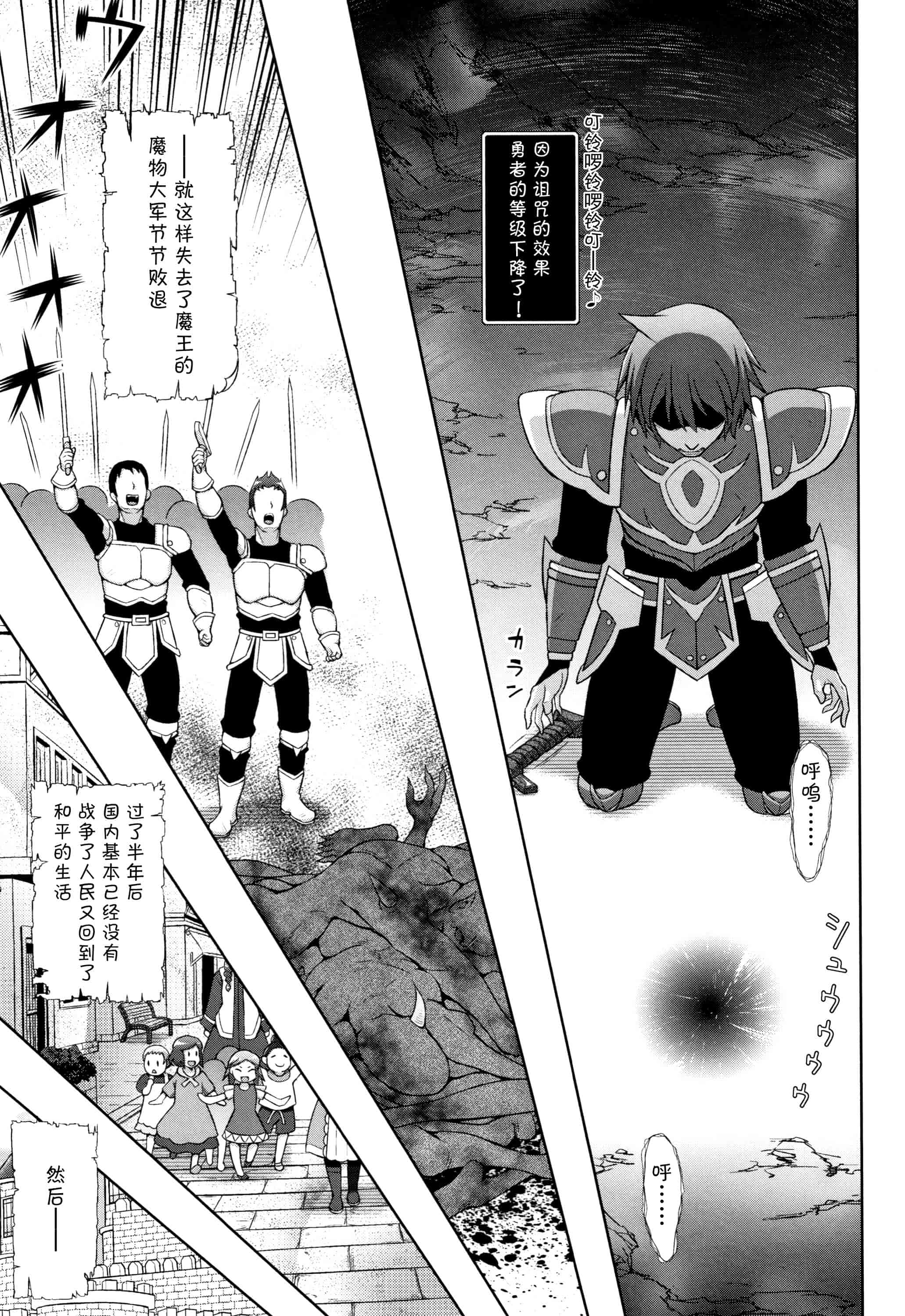 汉化版-[不咕鸟汉化组] (成年コミック) [chaccu] 聖女の献身（汉化）_第8集