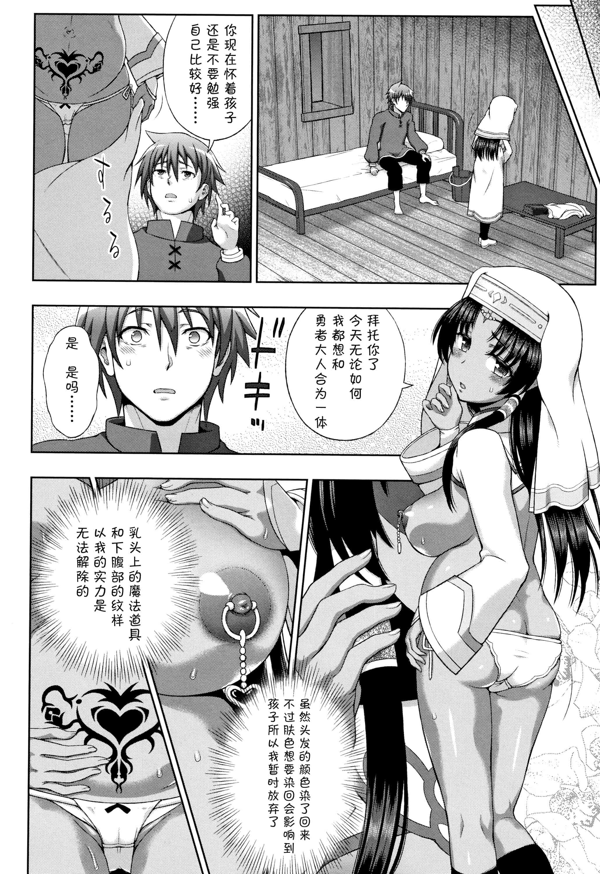 汉化版-[不咕鸟汉化组] (成年コミック) [chaccu] 聖女の献身（汉化）_第8集